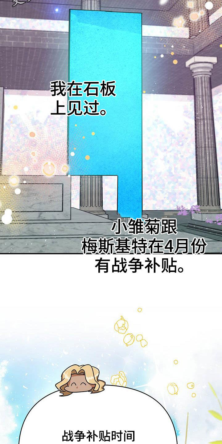无限钻石 第40章：采购 第2页