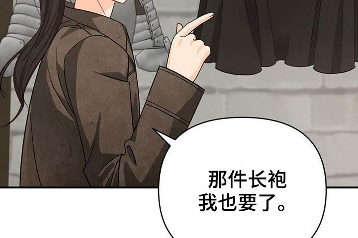无限钻石 第40章：采购 第14页