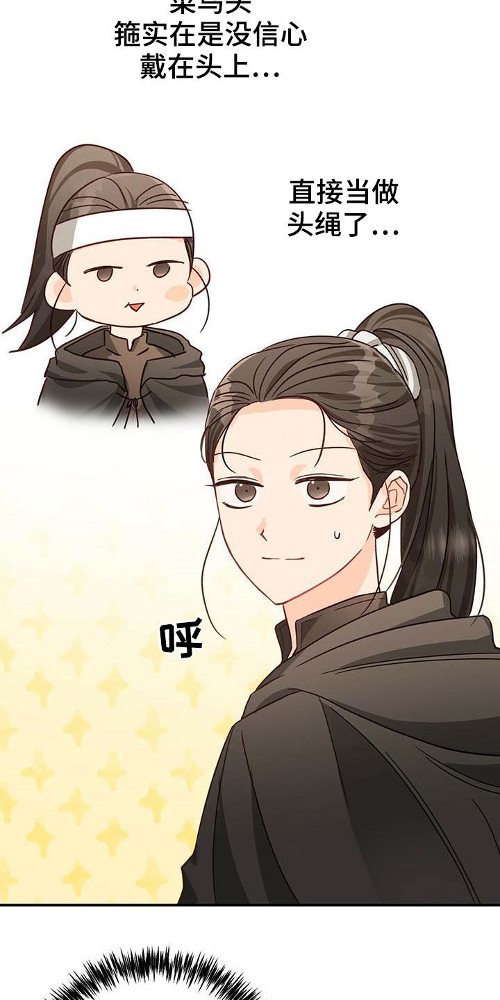 无限钻石 第40章：采购 第17页