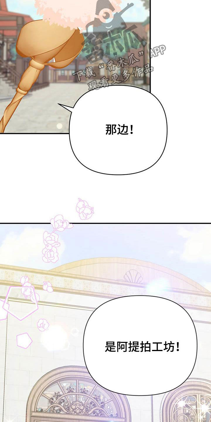 无限钻石 第40章：采购 第21页