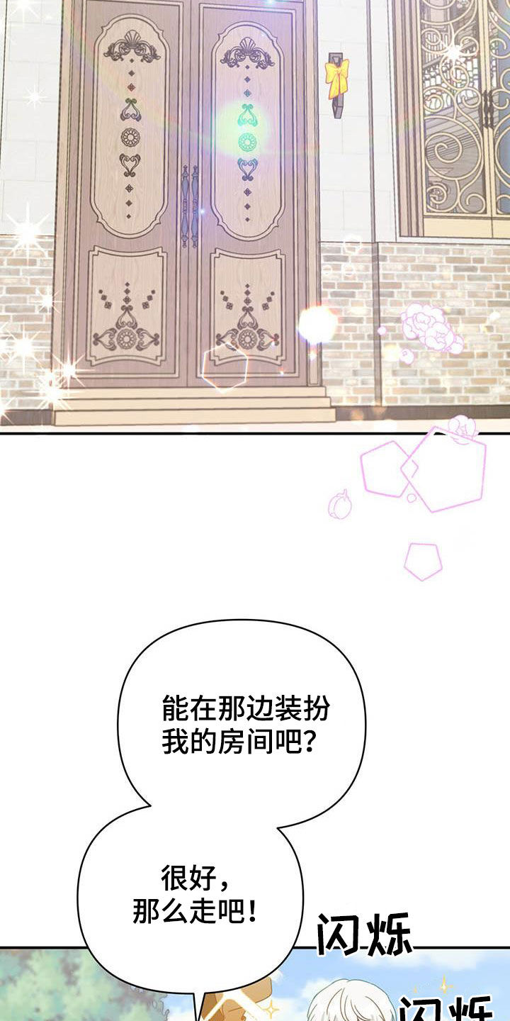 无限钻石 第40章：采购 第22页