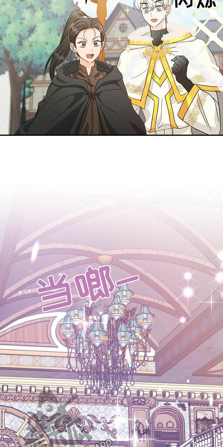 无限钻石 第40章：采购 第23页