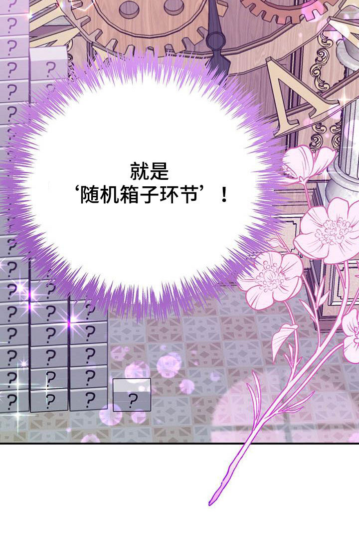 无限钻石 第40章：采购 第30页