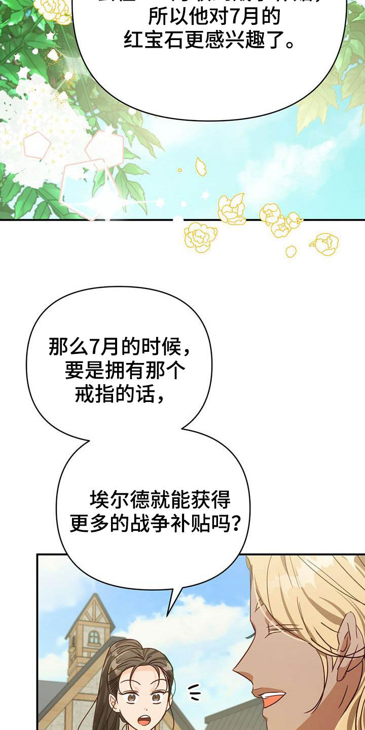 无限钻石 第40章：采购 第4页