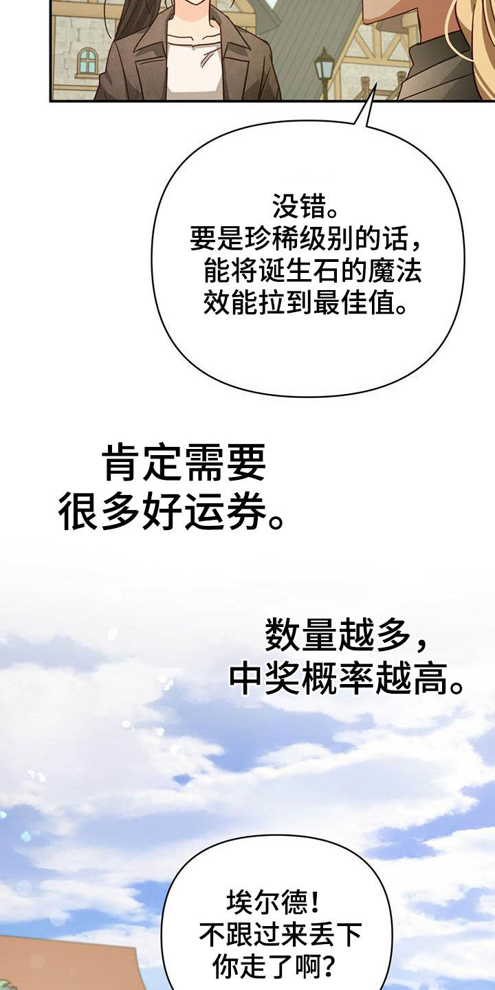 无限钻石 第40章：采购 第5页
