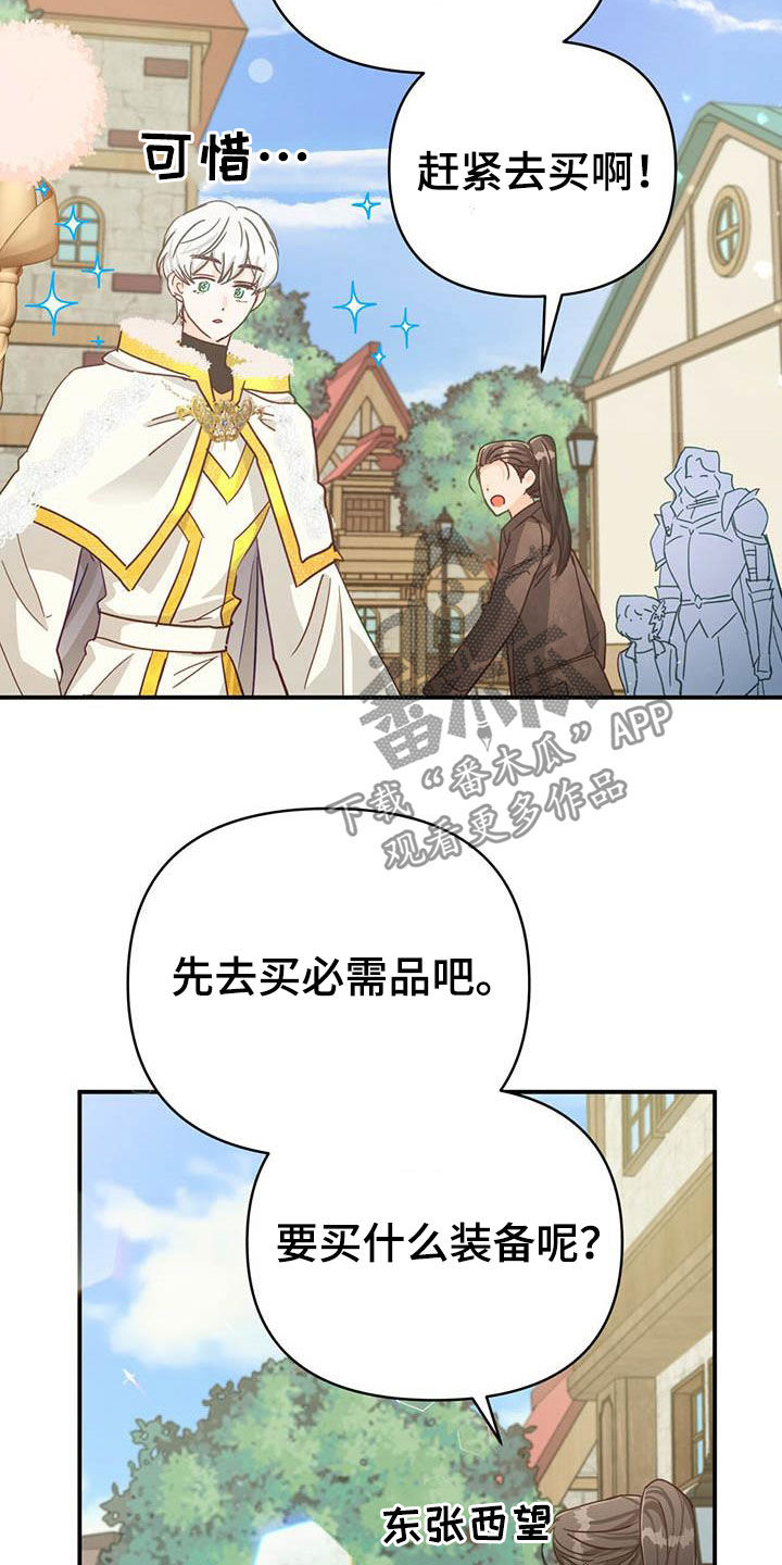 无限钻石 第40章：采购 第6页