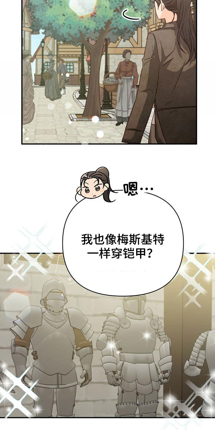 无限钻石 第40章：采购 第7页