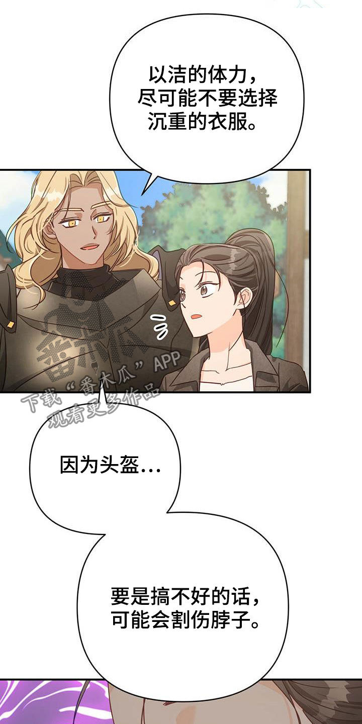 无限钻石 第40章：采购 第8页