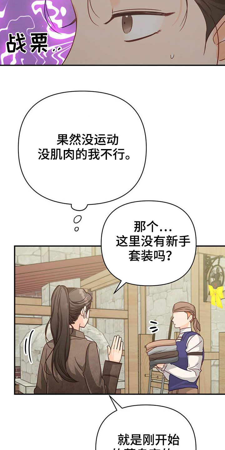 无限钻石 第40章：采购 第9页