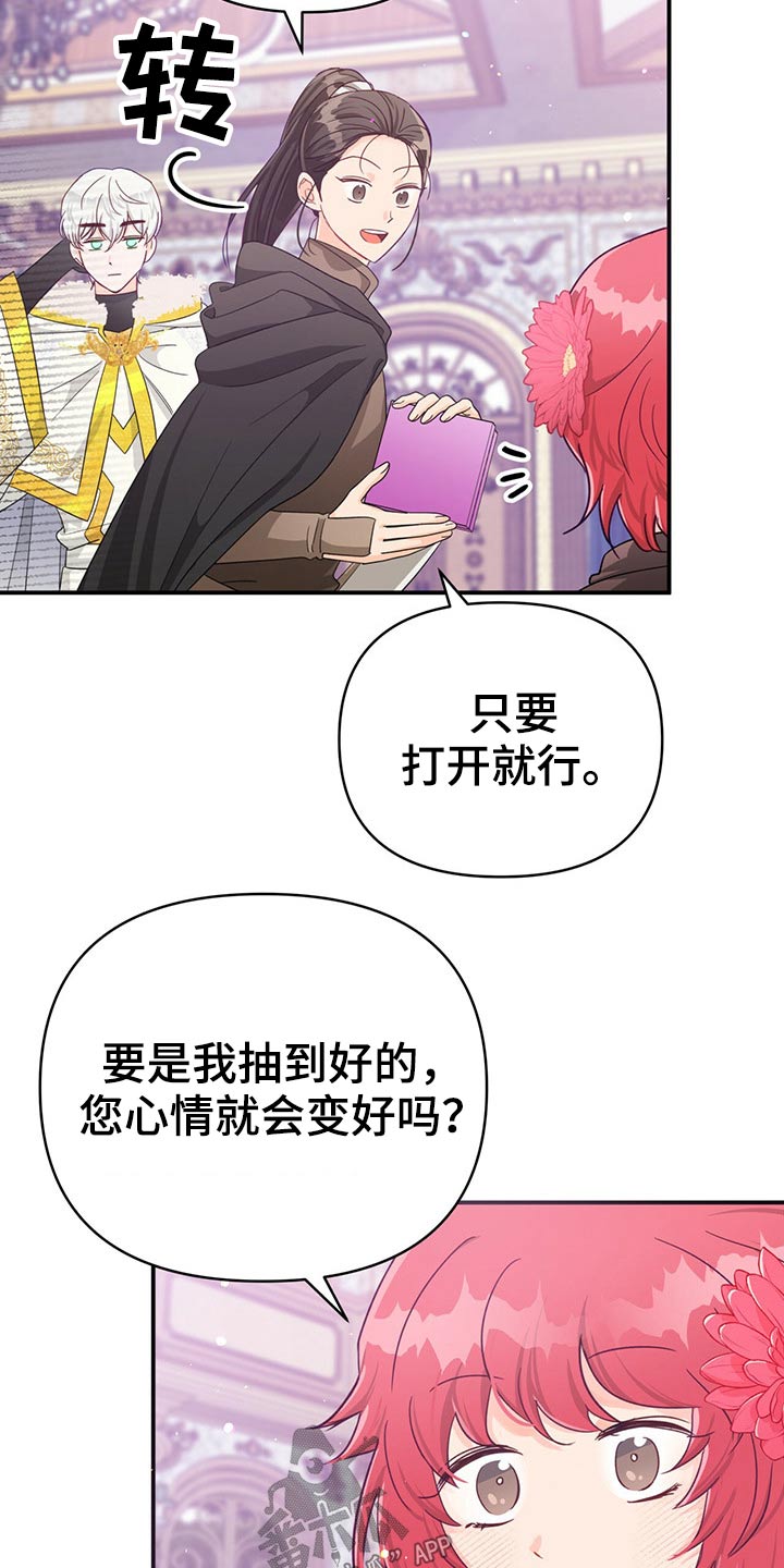 无限钻石 第41章：拆包 第24页