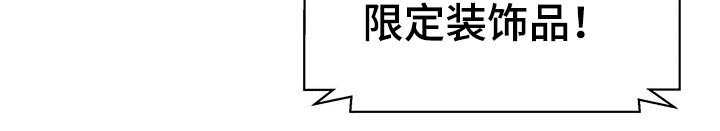 无限钻石 第42章：我的幸运 第16页