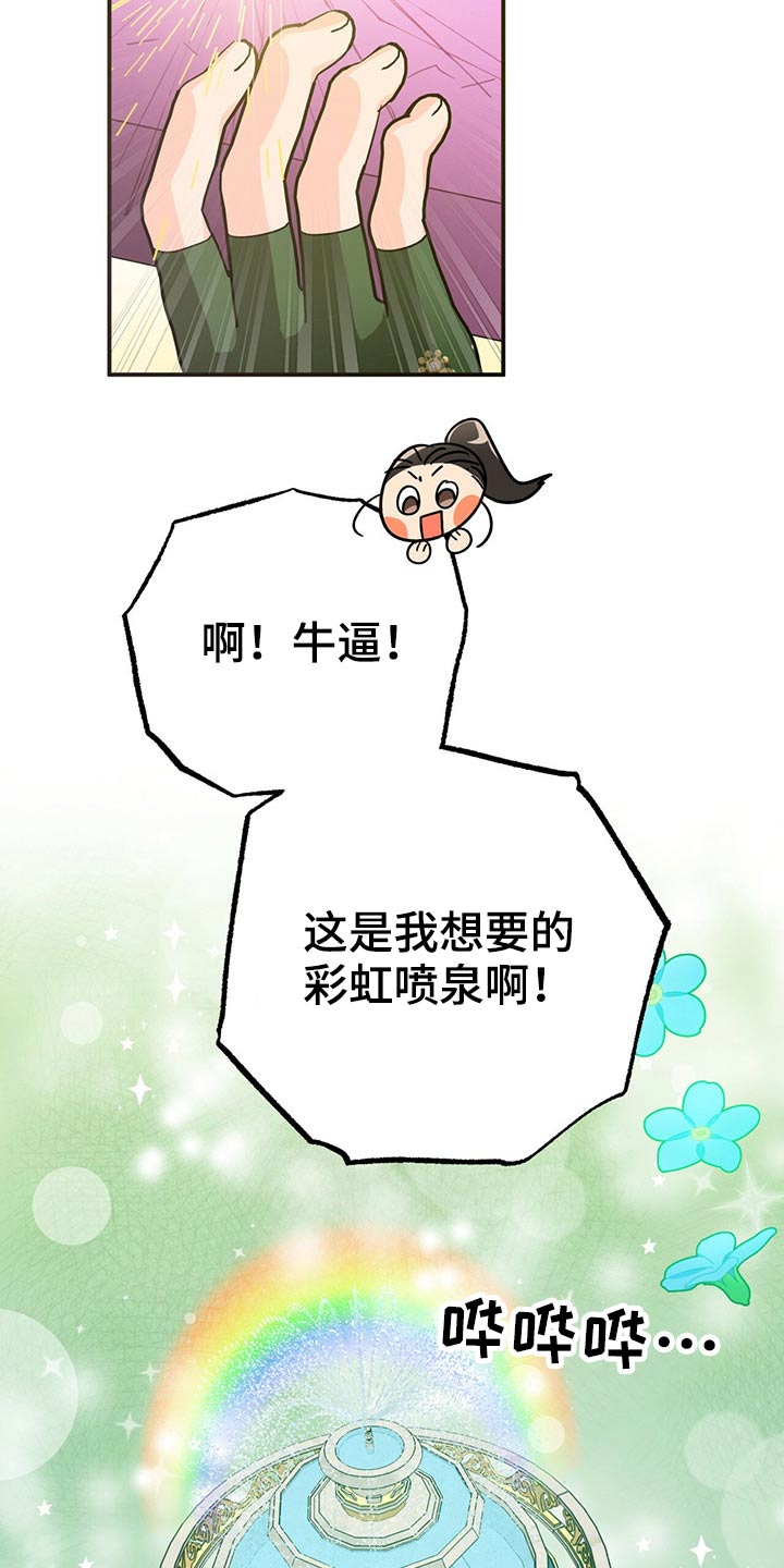 无限钻石 第42章：我的幸运 第3页