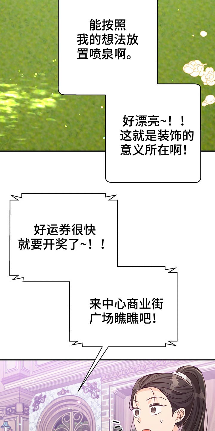 无限钻石 第42章：我的幸运 第7页