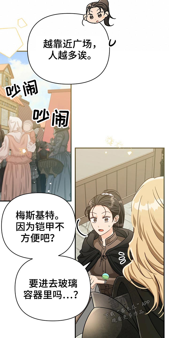 无限钻石 第42章：我的幸运 第9页