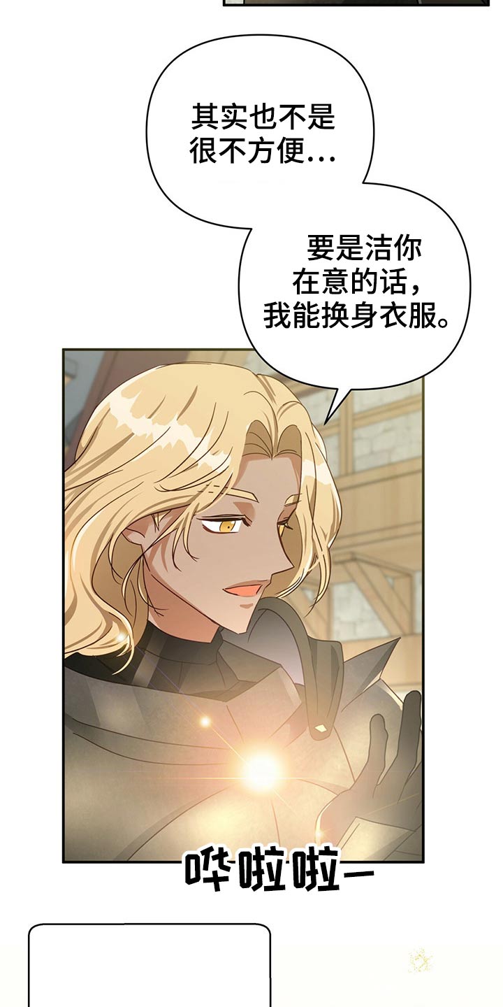 无限钻石 第42章：我的幸运 第10页