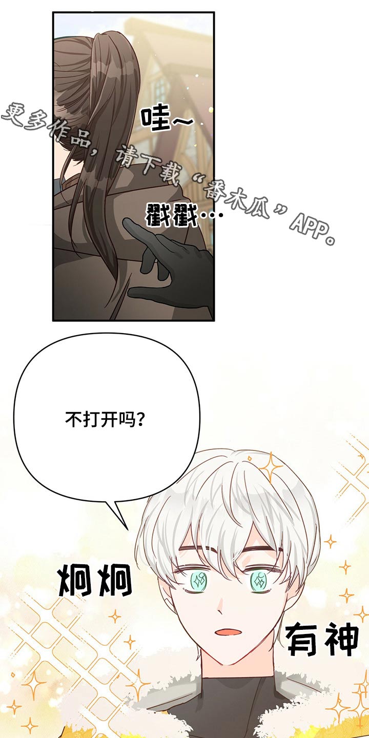 无限钻石 第43章：给我 第1页