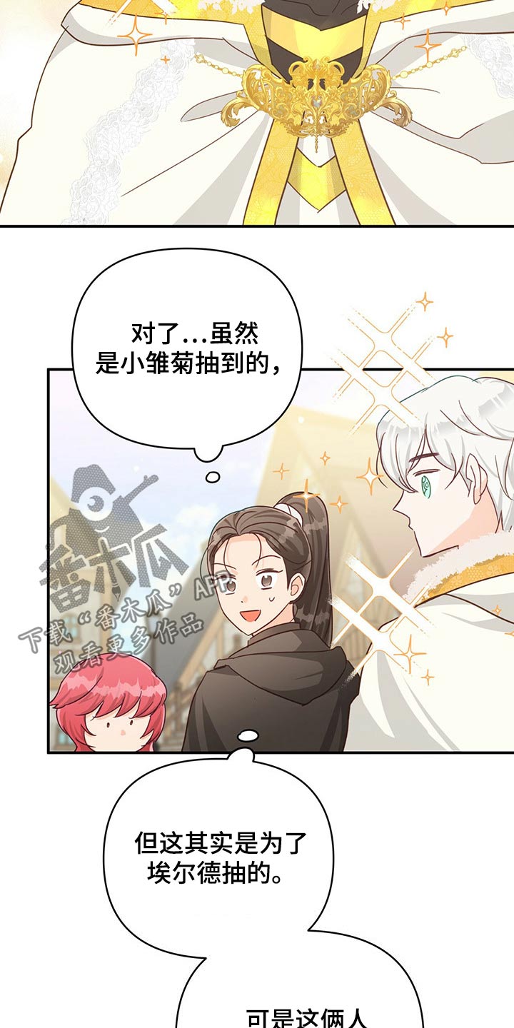 无限钻石 第43章：给我 第2页