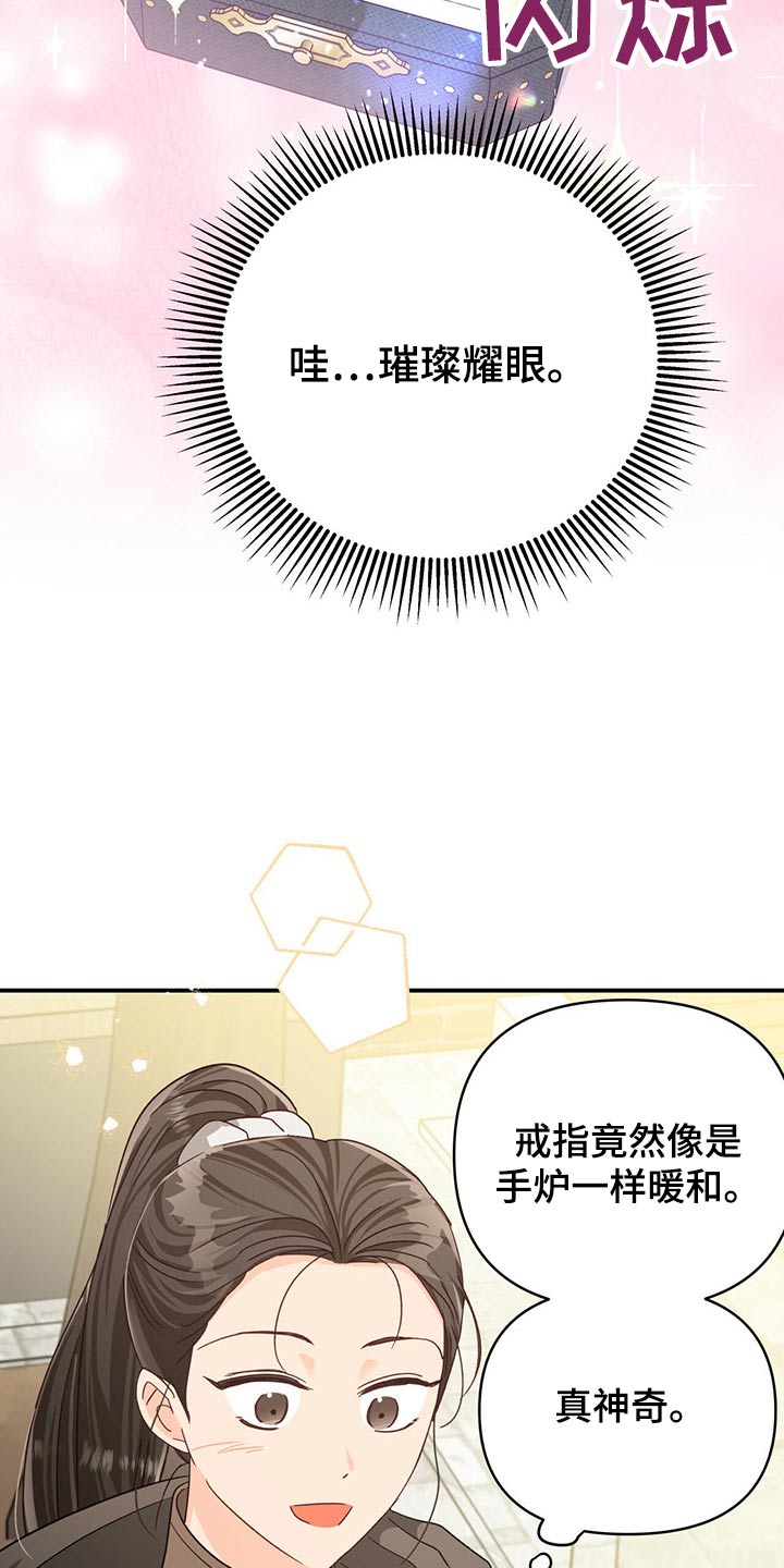 无限钻石 第43章：给我 第15页