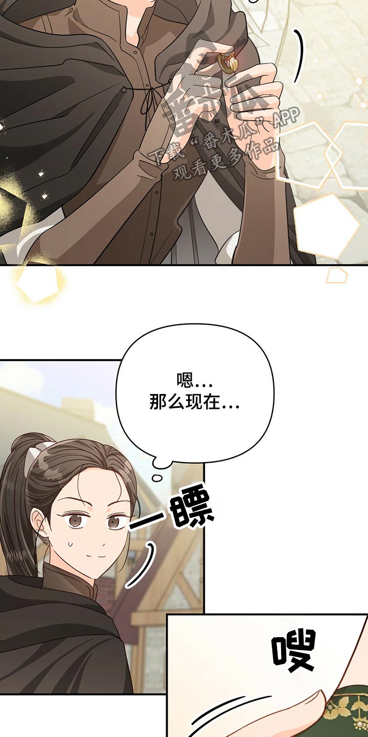 无限钻石 第43章：给我 第16页