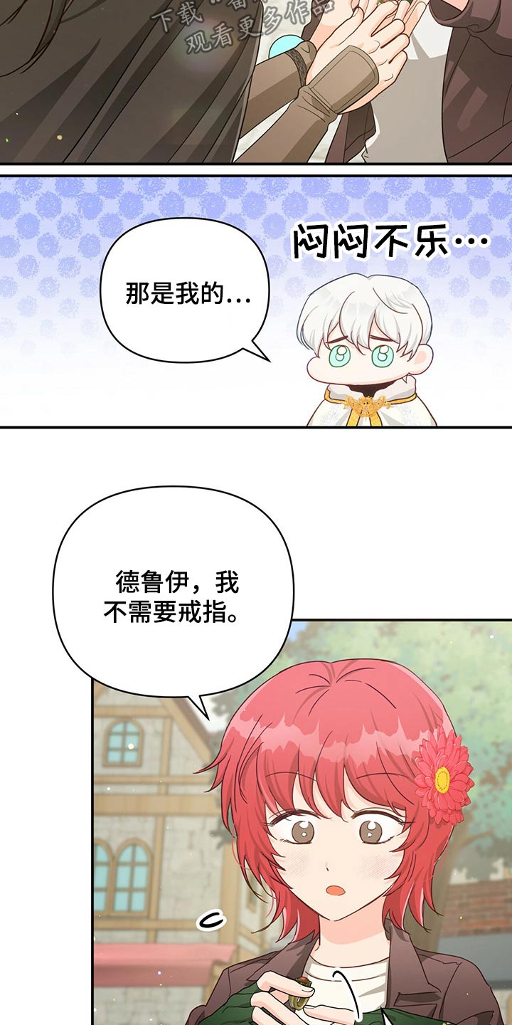 无限钻石 第43章：给我 第18页