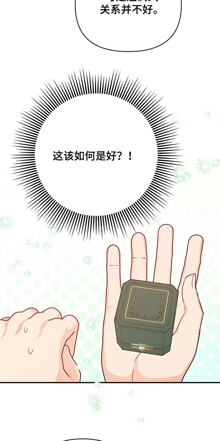 无限钻石 第43章：给我 第3页