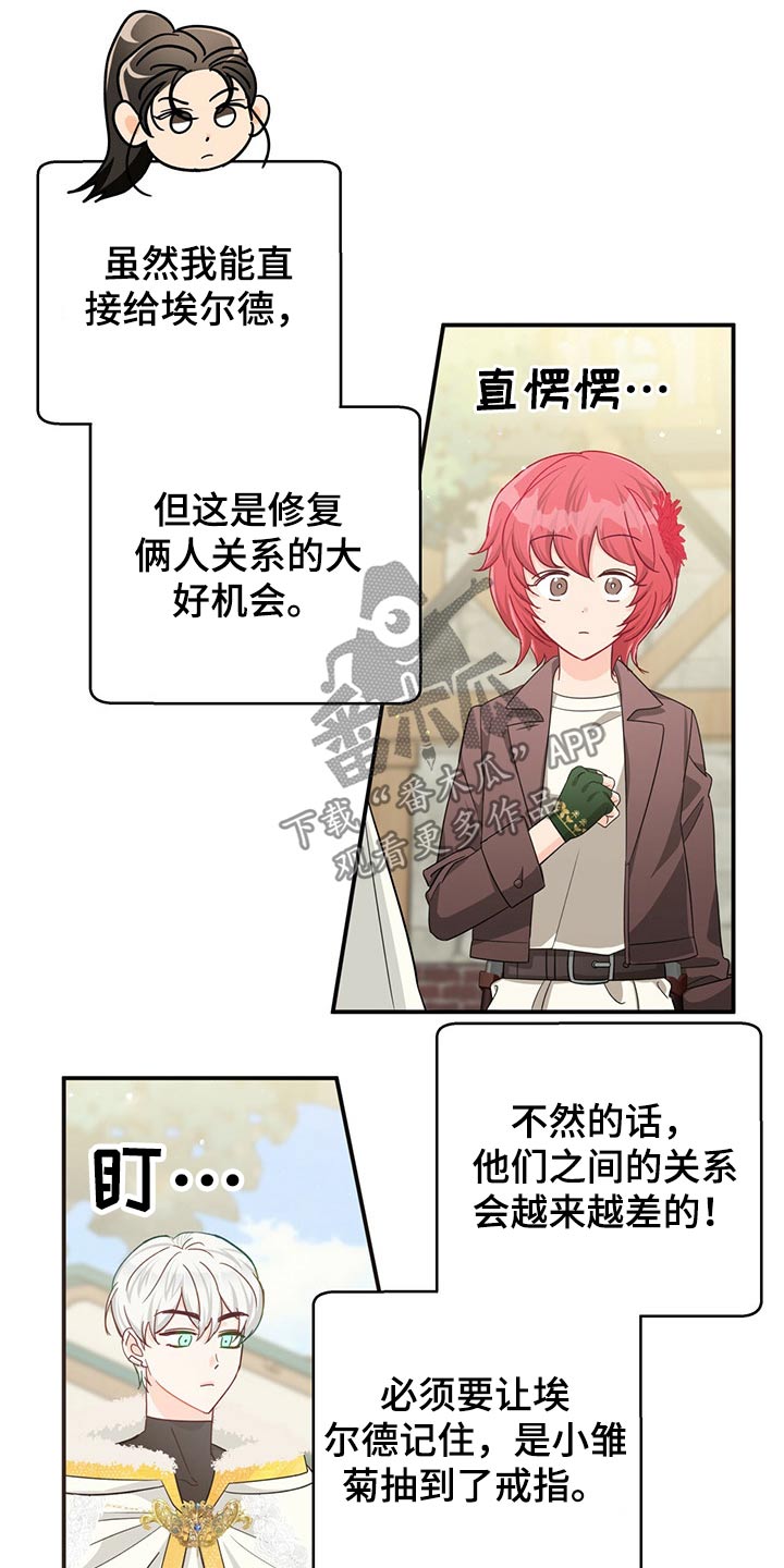 无限钻石 第43章：给我 第21页