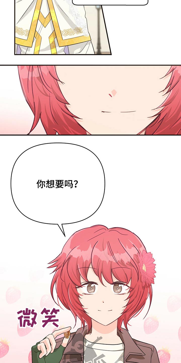 无限钻石 第43章：给我 第22页