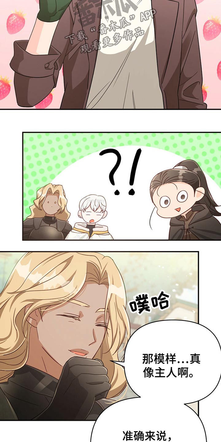 无限钻石 第43章：给我 第23页