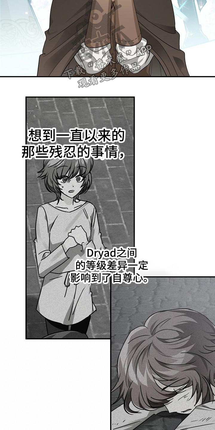 无限钻石 第43章：给我 第25页