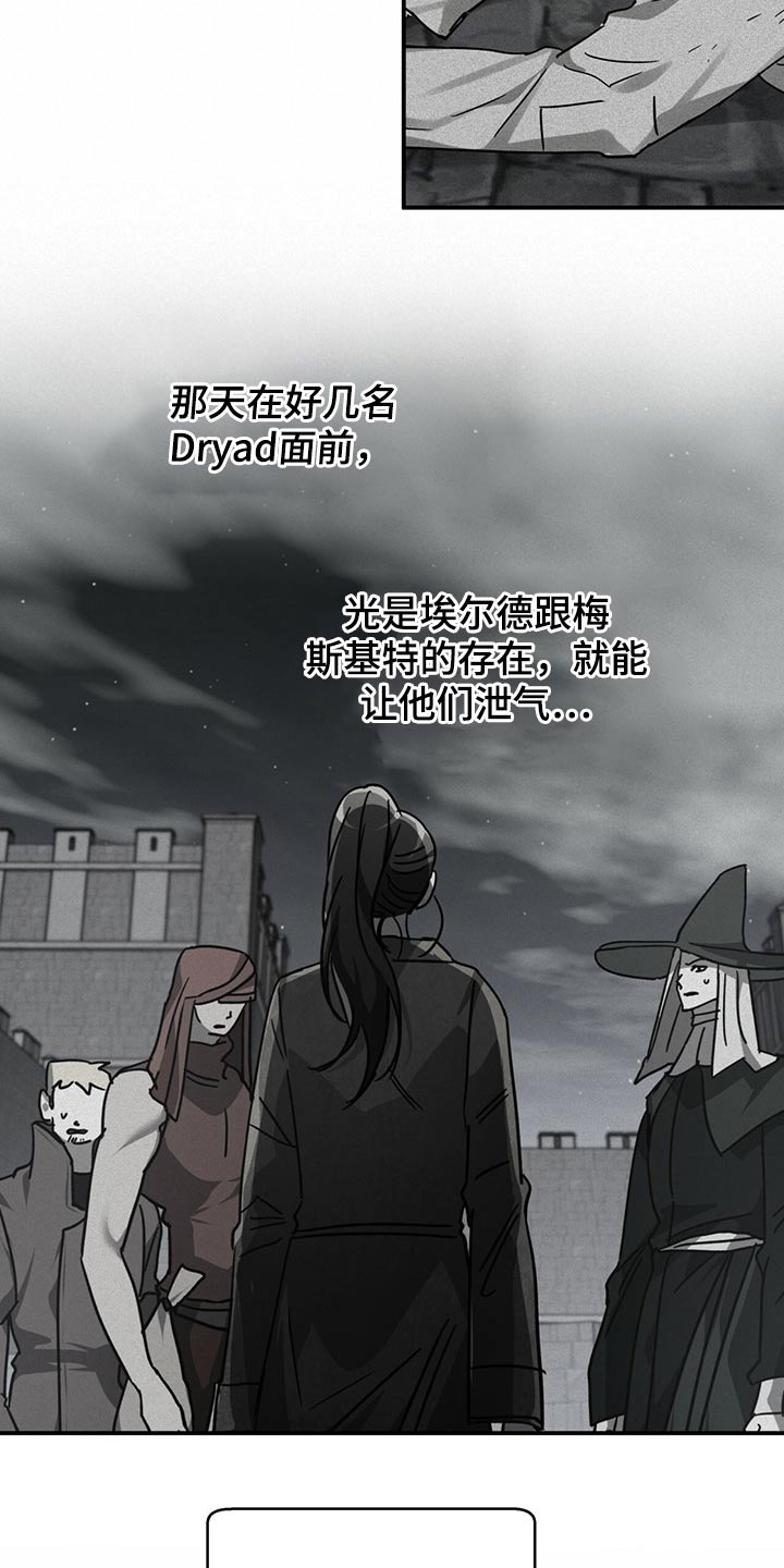 无限钻石 第43章：给我 第26页