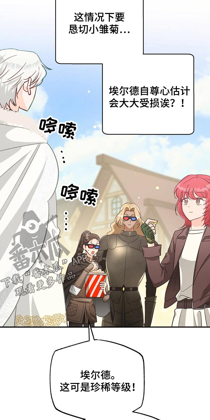 无限钻石 第43章：给我 第27页