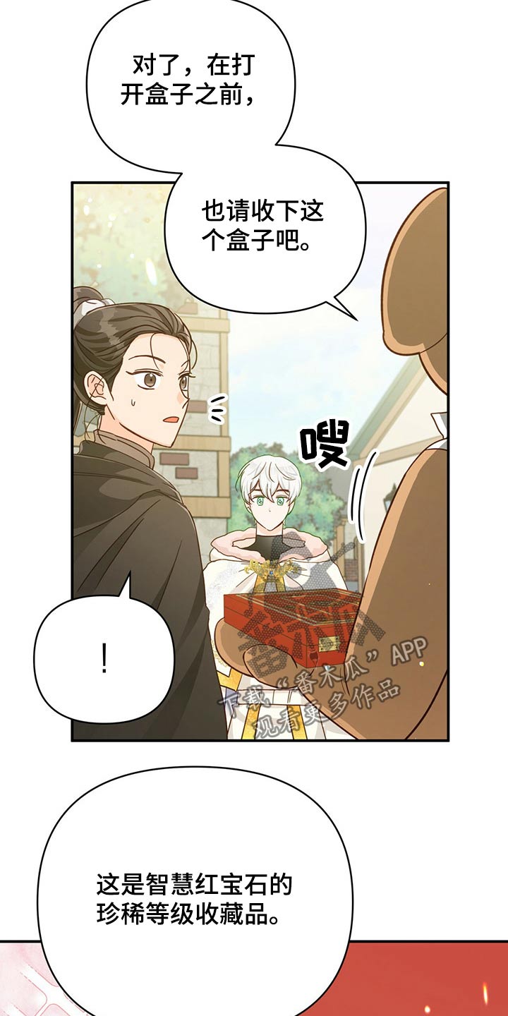 无限钻石 第43章：给我 第4页