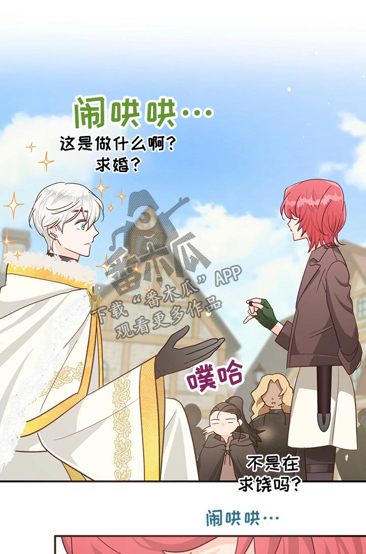 无限钻石 第44章：新任务 第1页