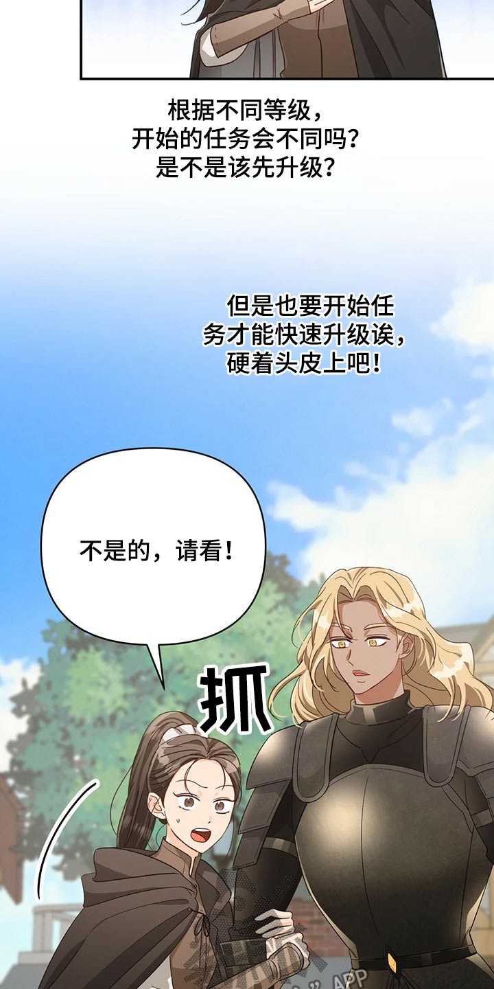 无限钻石 第44章：新任务 第11页