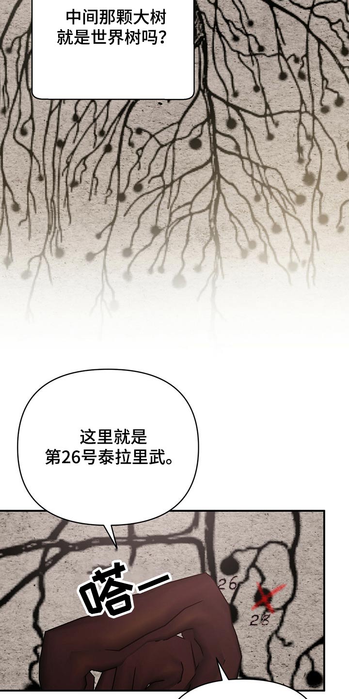 无限钻石 第44章：新任务 第16页