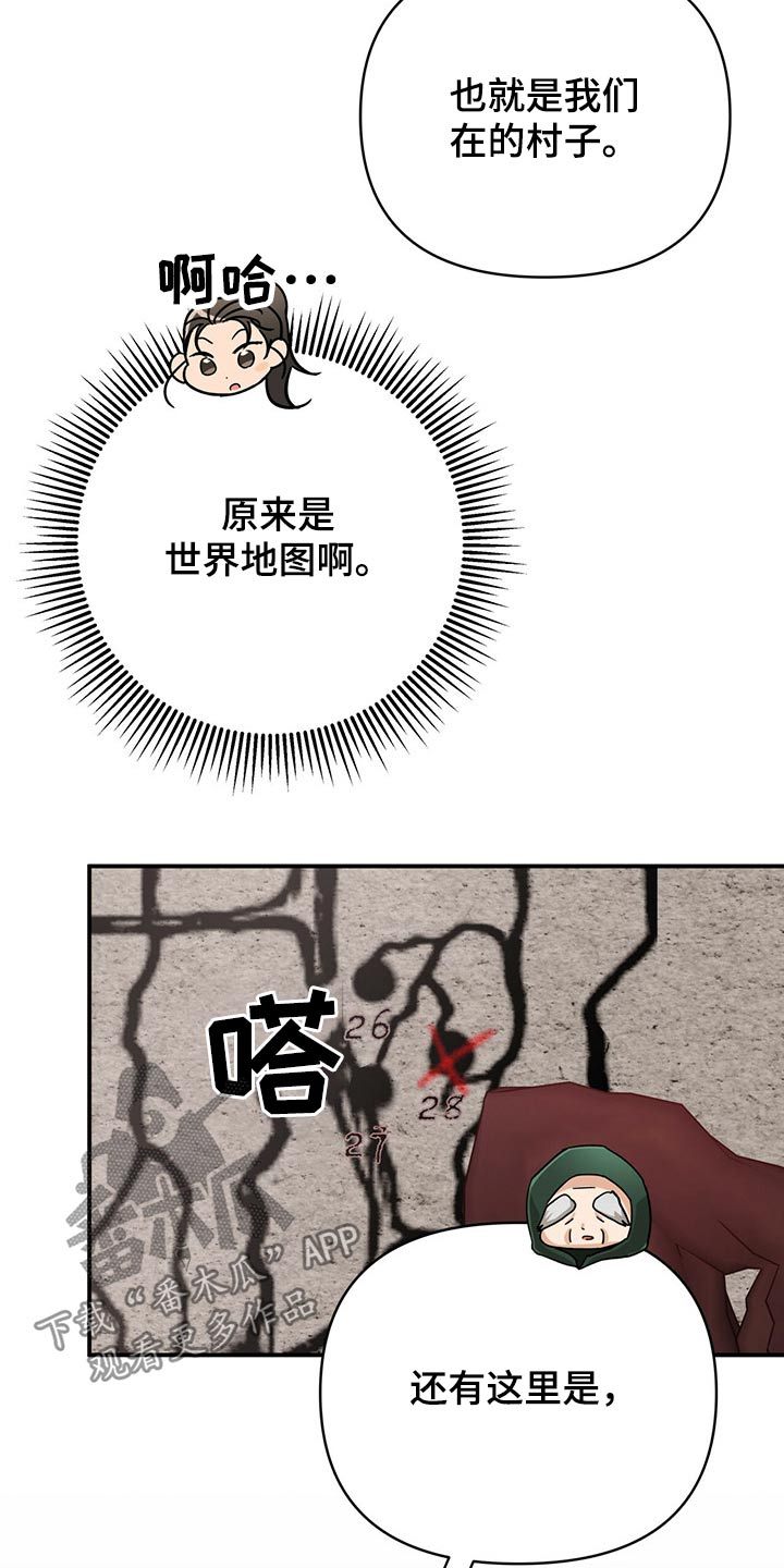 无限钻石 第44章：新任务 第17页