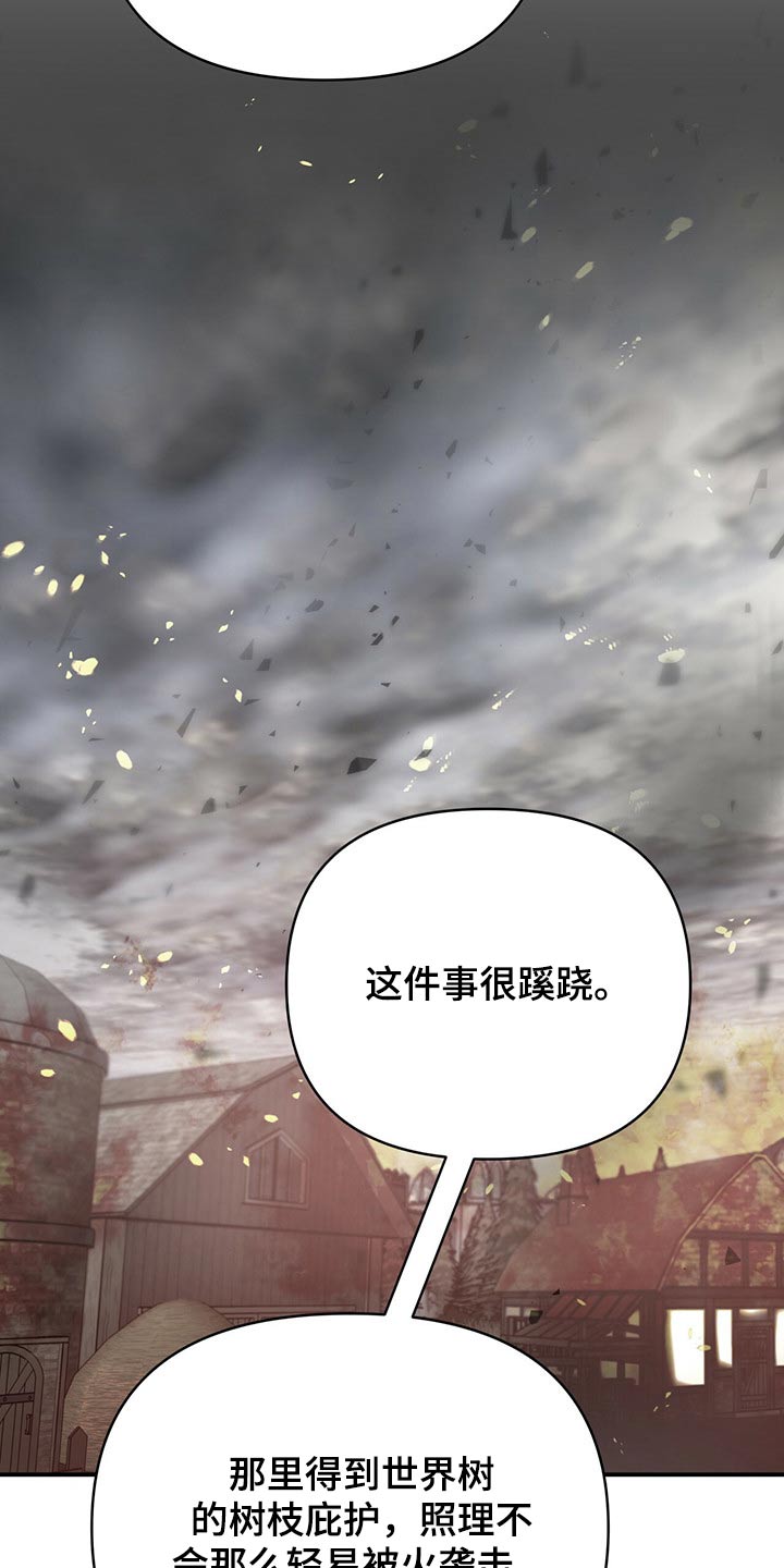 无限钻石 第44章：新任务 第19页