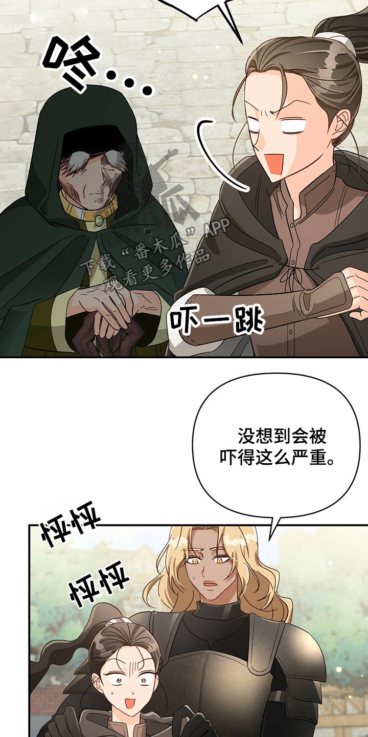 无限钻石 第44章：新任务 第5页