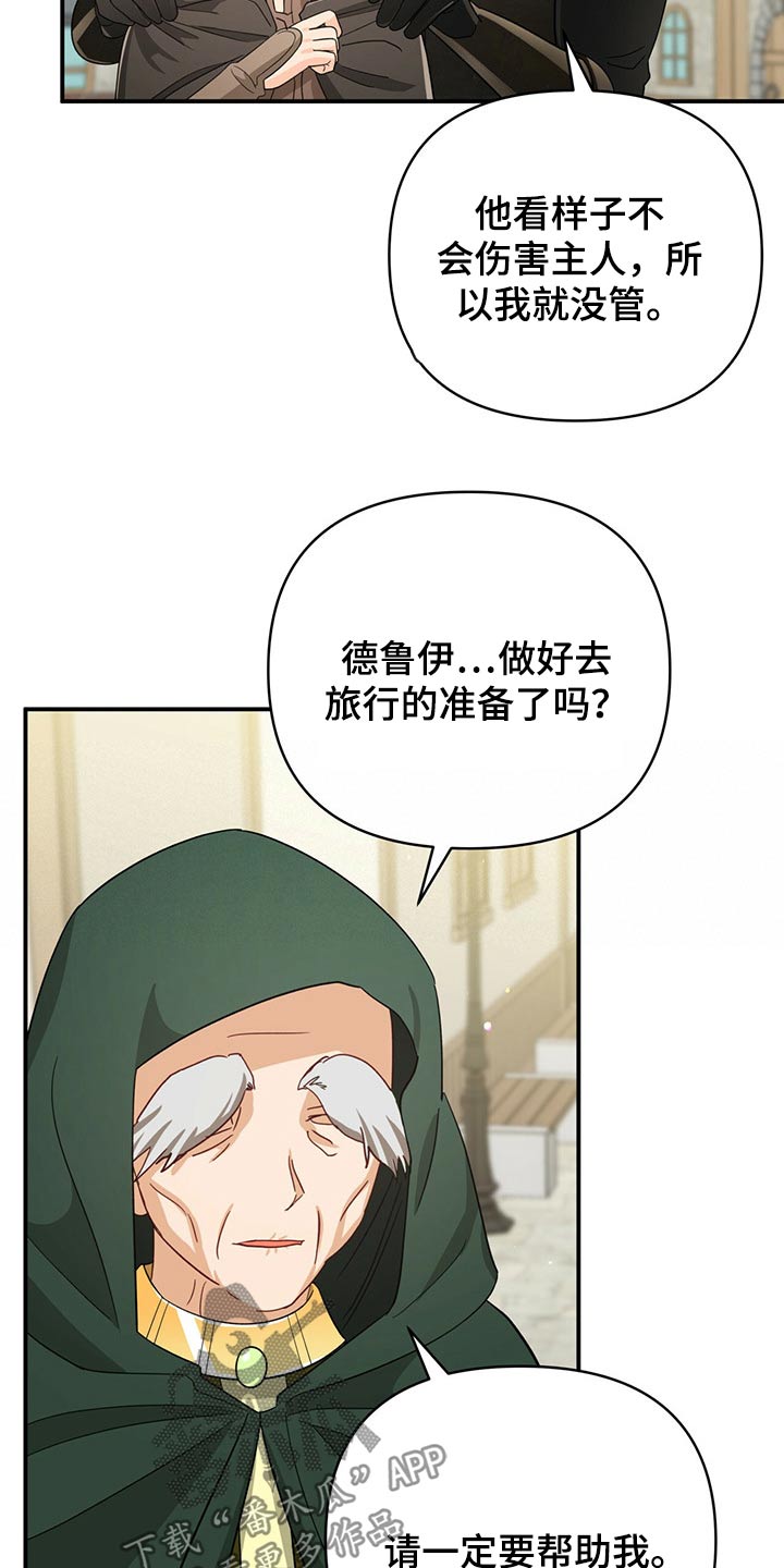 无限钻石 第44章：新任务 第6页