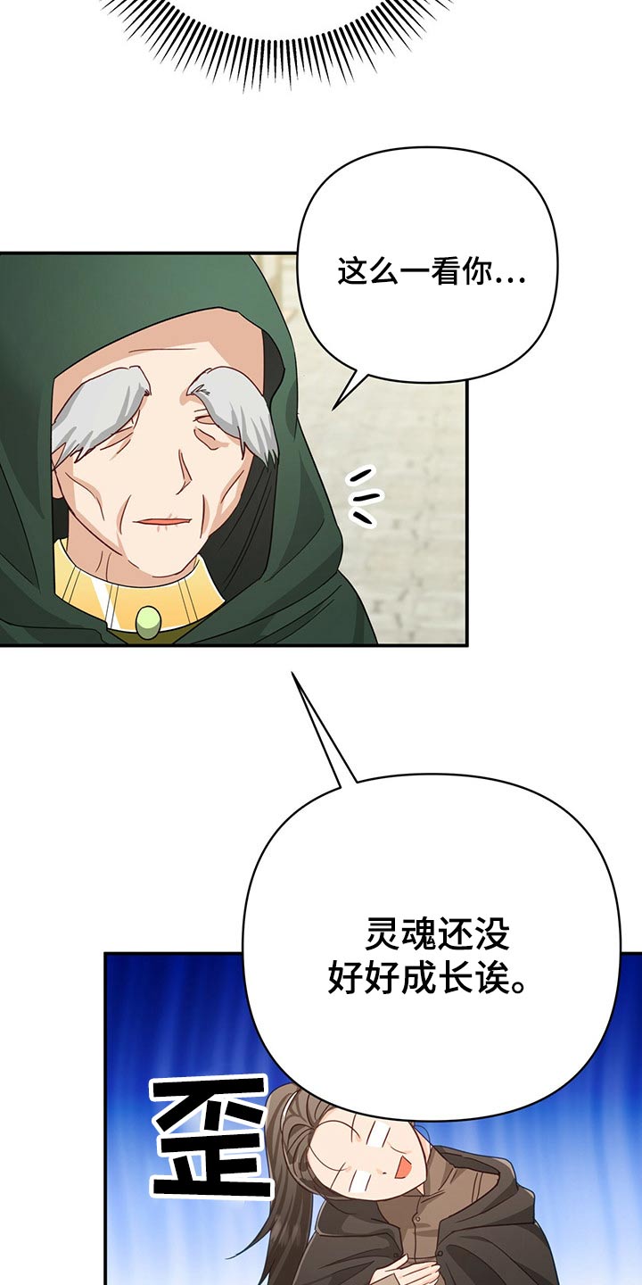 无限钻石 第44章：新任务 第10页