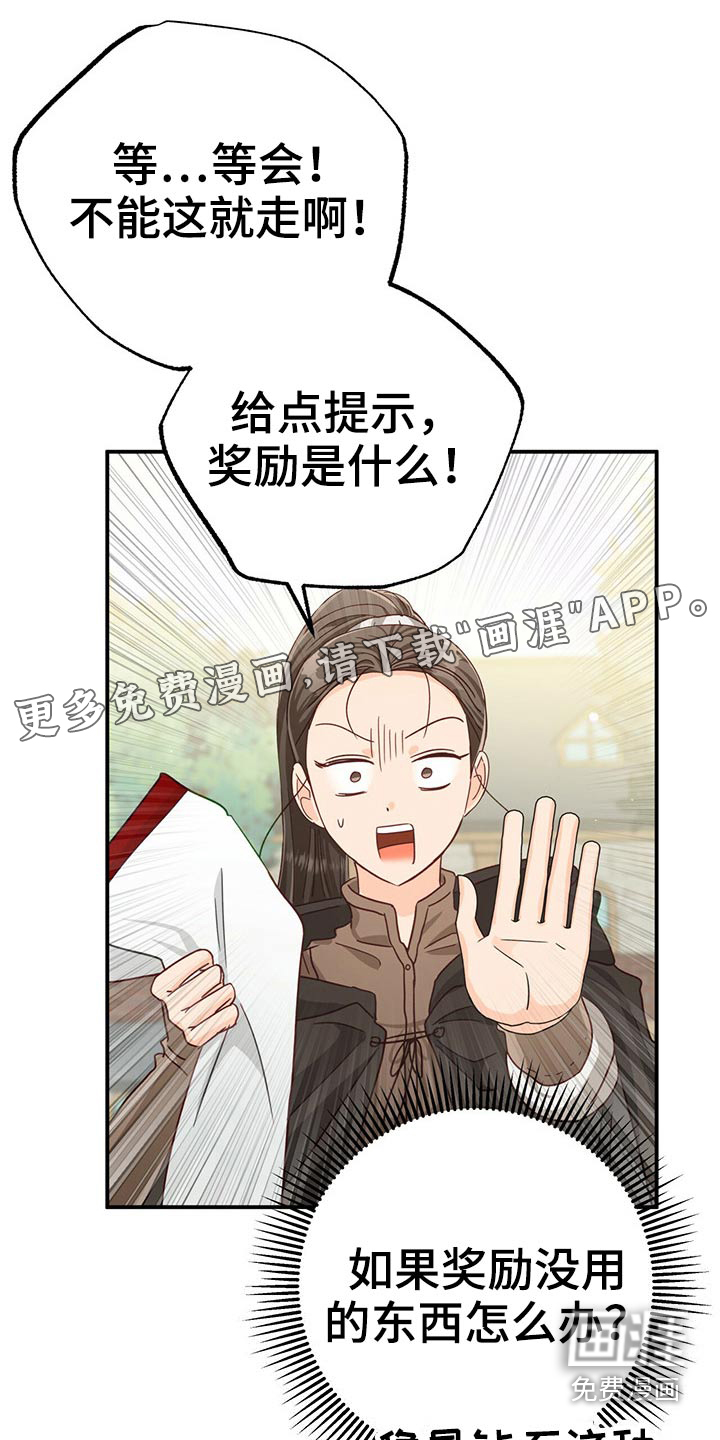 无限钻石 第45章：蝴蝶 第1页