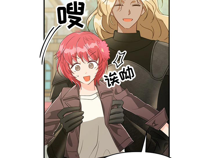 无限钻石 第45章：蝴蝶 第13页