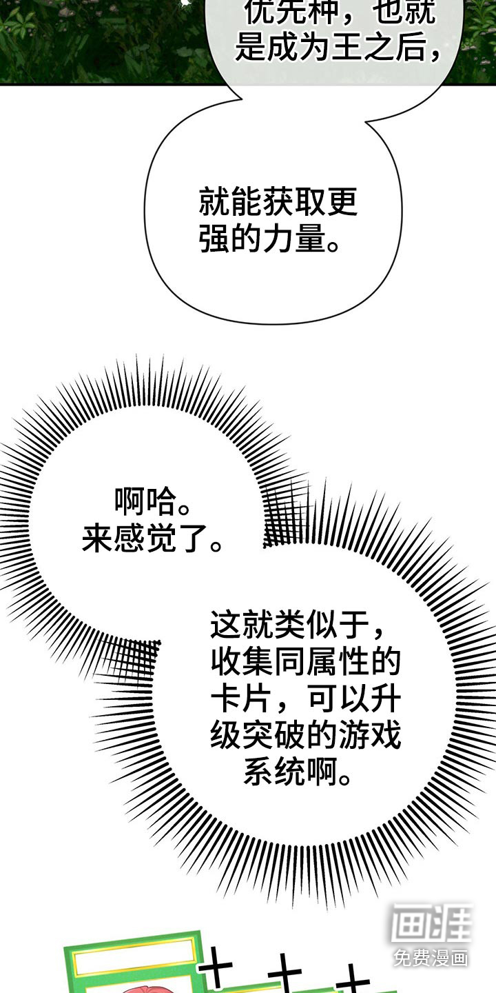 无限钻石 第45章：蝴蝶 第18页