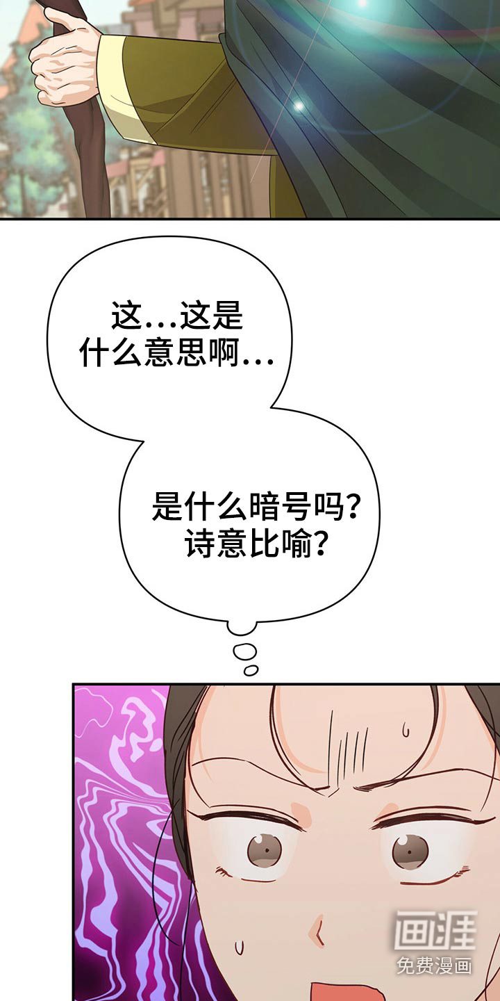 无限钻石 第45章：蝴蝶 第3页