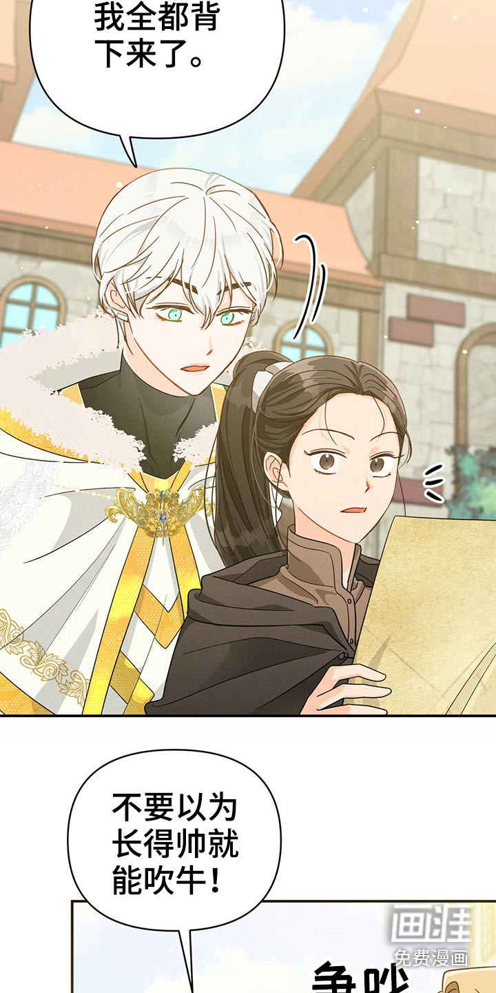 无限钻石 第45章：蝴蝶 第25页