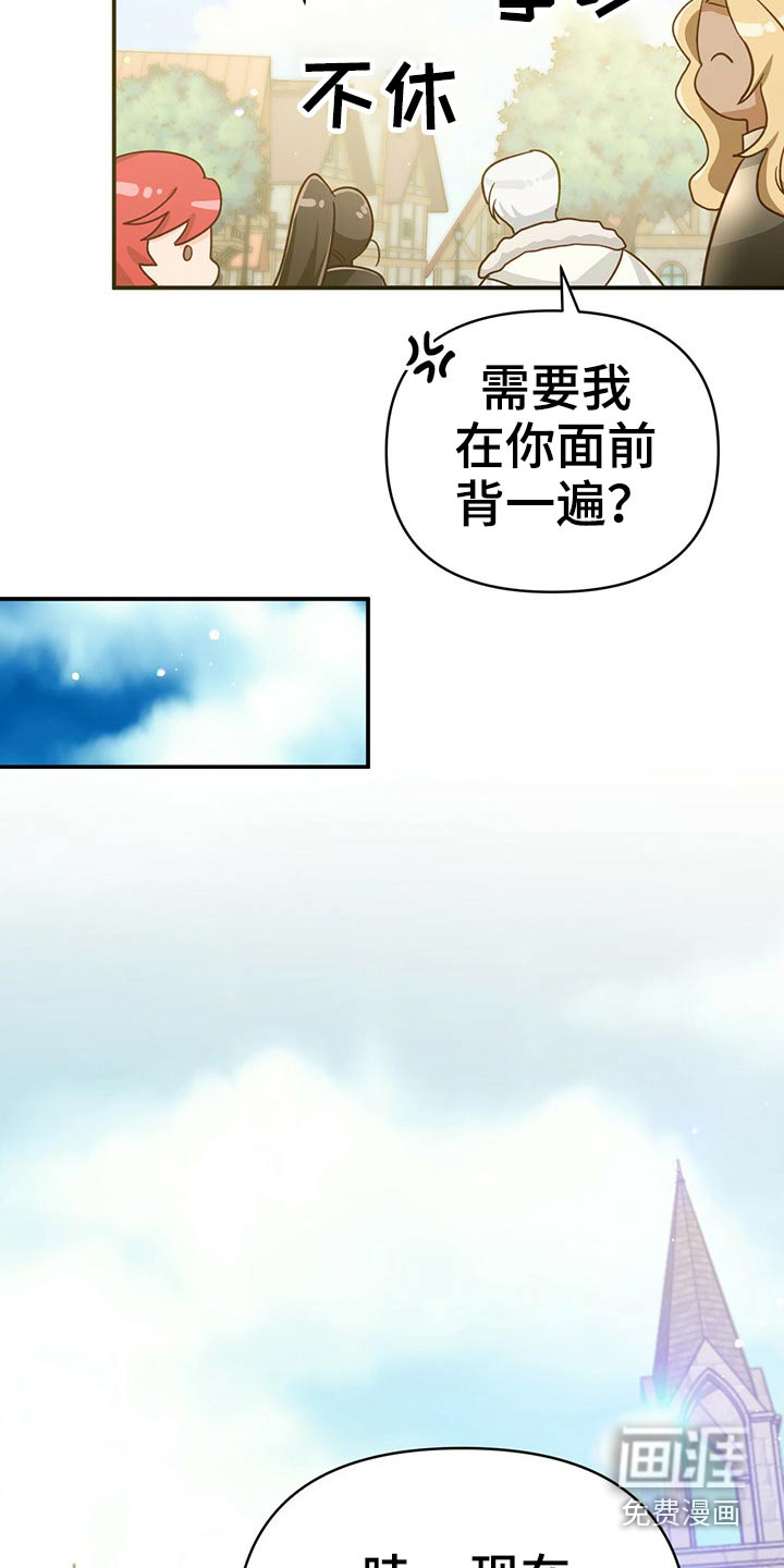 无限钻石 第45章：蝴蝶 第26页