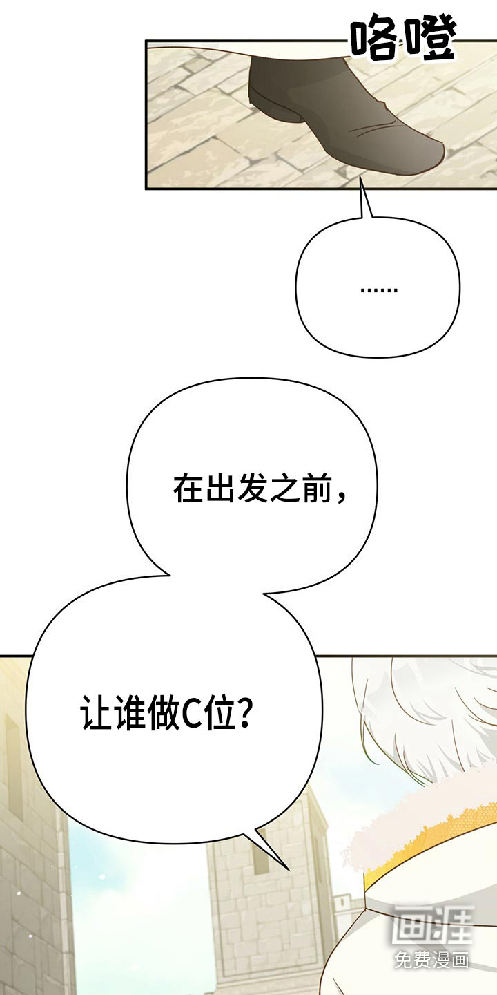 无限钻石 第45章：蝴蝶 第28页