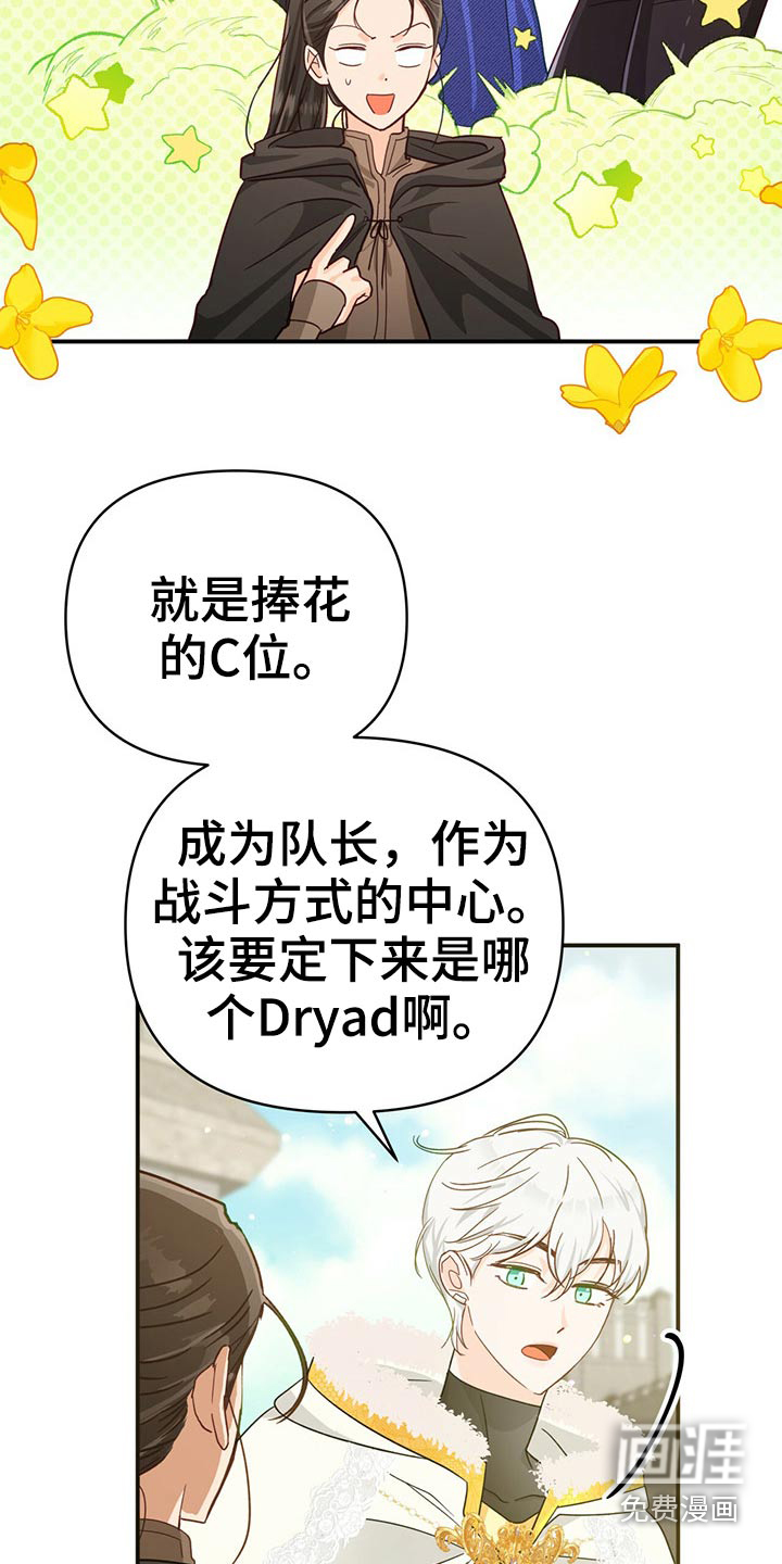 无限钻石 第45章：蝴蝶 第30页