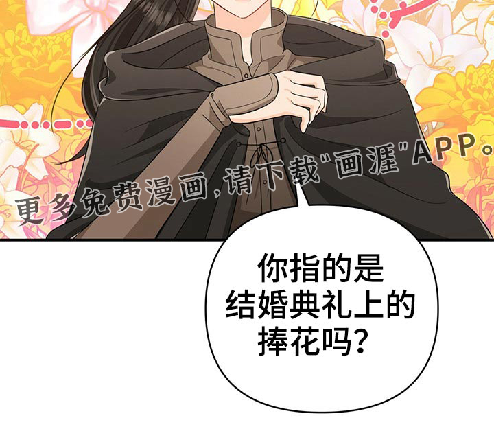 无限钻石 第45章：蝴蝶 第32页