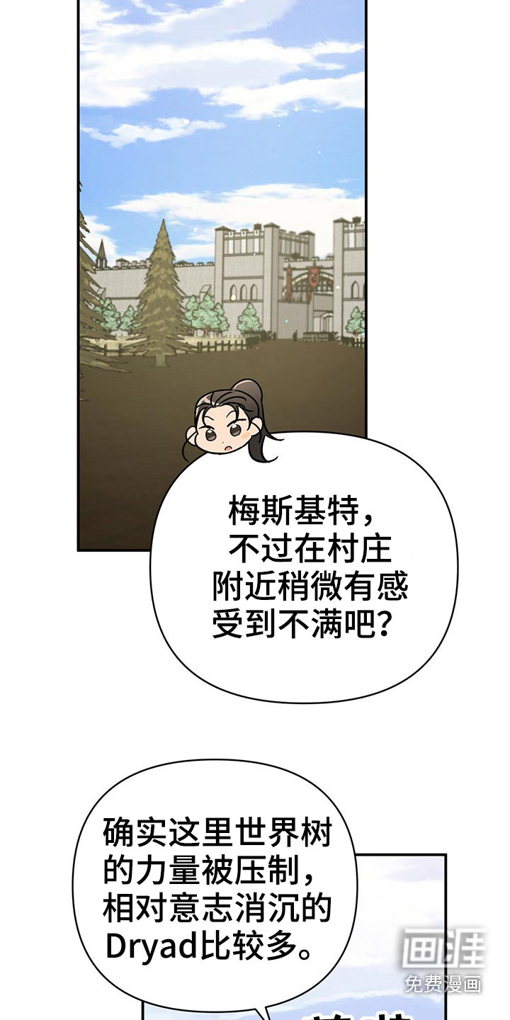 无限钻石 第46章：队长 第12页